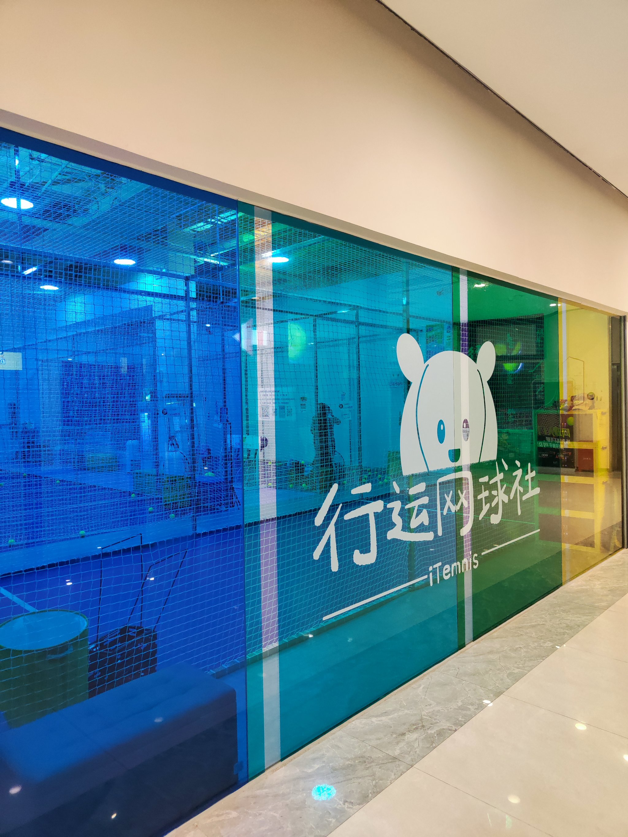 开云网页版登录入口-&quot;网球俱乐部创新：虚拟现实体验引领潮流&quot;的简单介绍